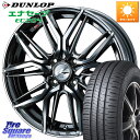 WEDS 40793 レオニス LEONIS LM BMCMC 16インチ 16 X 6.0J +50 4穴 100 DUNLOP ダンロップ エナセーブ EC204 ENASAVE サマータイヤ 195/60R16 E13ノートクロスオーバー
