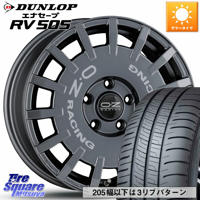 OZ Rally Racing ラリーレーシング GRA 専用KIT付属 16インチ 16 X 7.0J(VW TIGUAN 5NC) +38 5穴 112 DUNLOP ダンロップ エナセーブ RV 505 ミニバン サマータイヤ 215/70R16 フォルクスワーゲン ティグアン