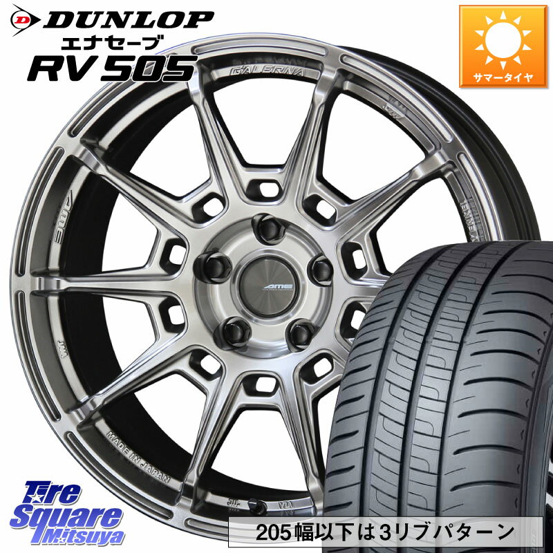 KYOHO GALERNA REFINO ガレルナ レフィーノ ホイール 18インチ 18 X 8.5J +45 5穴 114.3 DUNLOP ダンロップ エナセーブ RV 505 ミニバン サマータイヤ 245/45R18