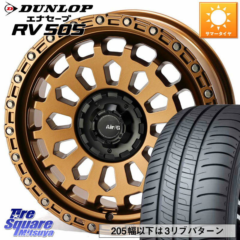 4X4エンジニアリング Air/G VULCAN ホイール 17インチ 17 X 7.0J +35 5穴 114.3 DUNLOP ダンロップ エナセーブ RV 505 ミニバン サマータイヤ 225/60R17 30系アルファード 30系ヴェルファイア デリカD:5
