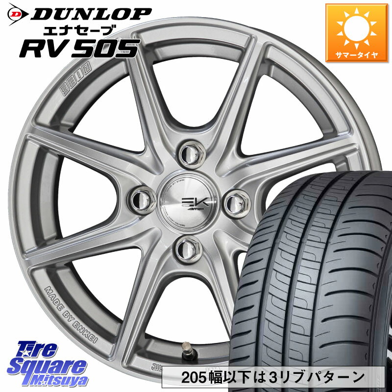 KYOHO SEIN EK ザインEK ホイール 14インチ 14 X 4.5J +45 4穴 100 DUNLOP ダンロップ エナセーブ RV 505 ミニバン サマータイヤ 155/65R14 N-BOX デリカミニ2WD タント スペーシア サクラ ハイゼット アゲトラCustom車用※軽自動車専用ホイール※