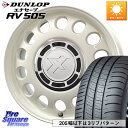 コスミック クロスブラッド STEELE ホイール 14インチ 14 X 4.5J +43 4穴 100 DUNLOP ダンロップ エナセーブ RV 505 ミ...