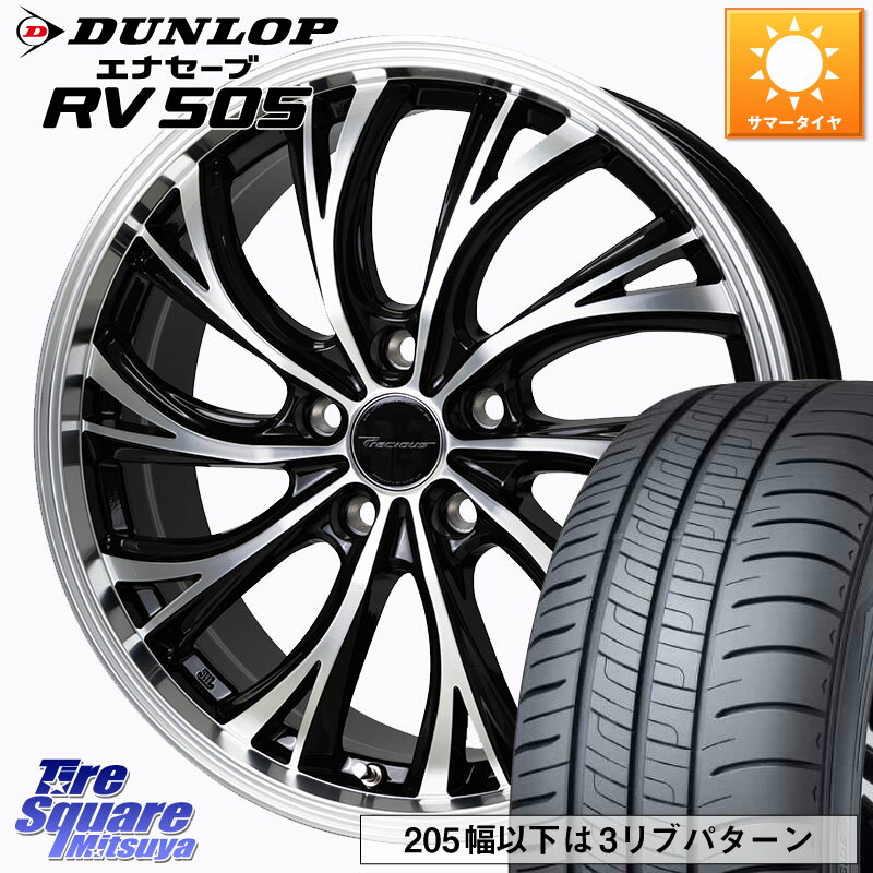 HotStuff Precious HS-2 ホイール 19インチ 19 X 7.5J +38 5穴 114.3 DUNLOP ダンロップ エナセーブ RV 505 ミニバン サマータイヤ 245/45R19