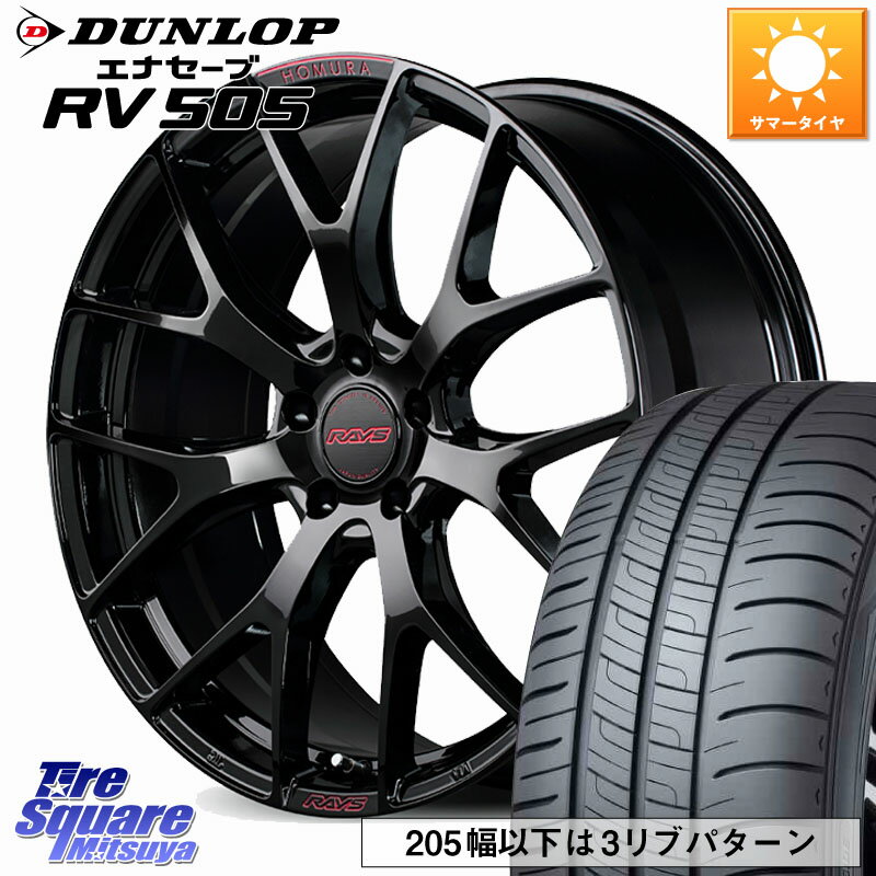 RAYS 【欠品次回1~2月】 HOMURA 2x7FT spec-M ホイール 19インチ 19 X 8.0J +42 5穴 114.3 DUNLOP ダンロップ エナセーブ RV 505 ミニバン サマータイヤ 245/45R19 T32エクストレイル デリカD:5 SL系フォレスター