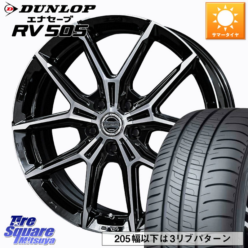 KYOHO SMACK +EK M1 ホイール 16インチ 16 X 6.0J +45 5穴 100 DUNLOP ダンロップ エナセーブ RV 505 ミニバン サマータイヤ 205/55R16 50系プリウス BRZ・86・GR86
