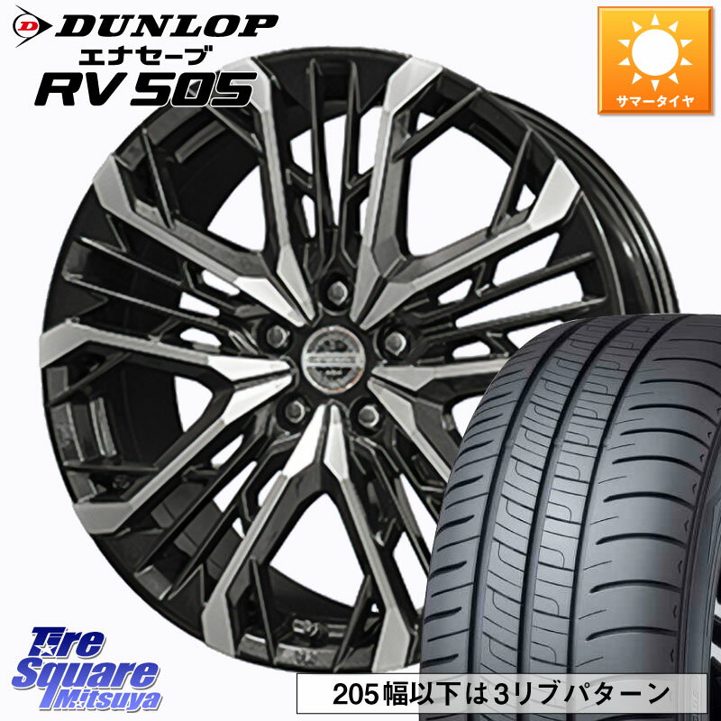 KYOHO STEINER LGX ホイール 19インチ 19 X 8.0J +42 5穴 114.3 DUNLOP ダンロップ エナセーブ RV 505 ミニバン サマータイヤ 245/45R19 デリカD:5 SL系フォレスター