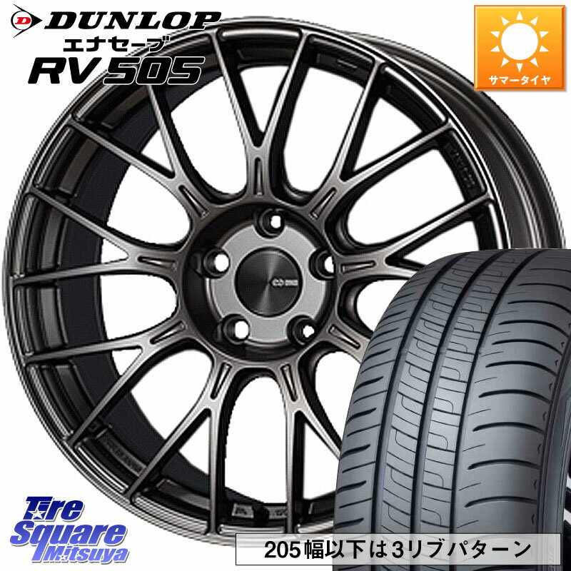 ENKEI エンケイ PerformanceLine PFM1 18インチ 18 X 8.0J(BMW F30 F31) +34 5穴 120 DUNLOP ダンロップ エナセーブ RV 505 ミニバン サマータイヤ 225/45R18 BMW 3シリーズ F30 F31