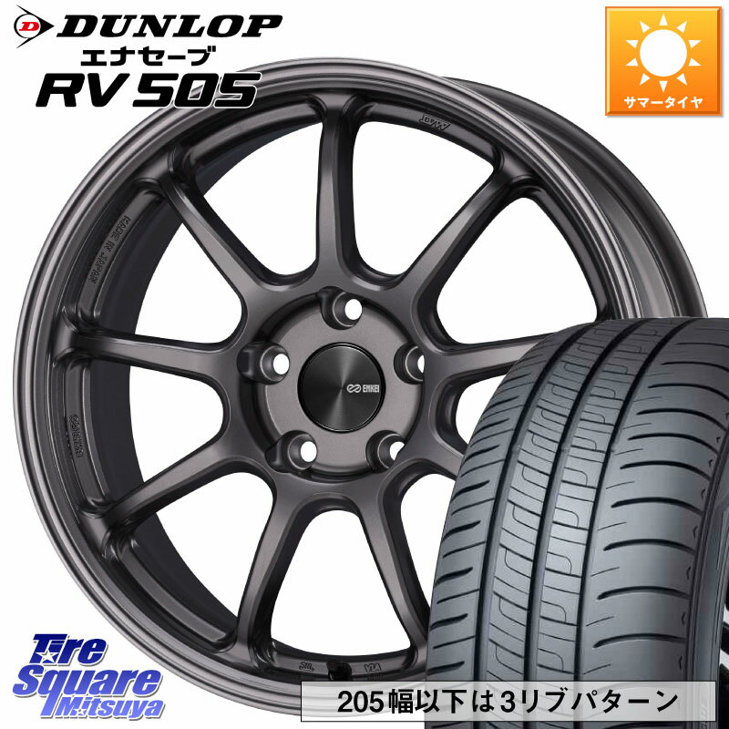 ENKEI PerformanceLine PF09 ホイール 4本 17インチ 17 X 7.5J(VW GOLF7 AU) +45 5穴 112 DUNLOP ダンロップ エナセーブ RV 505 ミニバン サマータイヤ 205/50R17 フォルクスワーゲン ゴルフ7 GTI・R