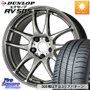 WORK ワーク EMOTION エモーション CR kiwami 極 17インチ 17 X 7.0J +53 5穴 114.3 DUNLOP ダンロップ エナセーブ RV 505 ミニバン サマータイヤ 225/50R17