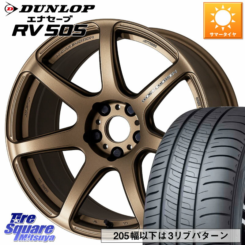 WORK ワーク EMOTION エモーション T7R 18インチ 18 X 7.5J +38 5穴 114.3 DUNLOP ダンロップ エナセーブ RV 505 ミニバン サマータイヤ 225/55R18 デリカD:5