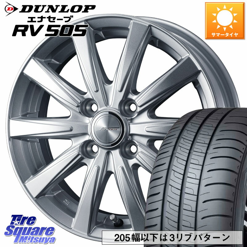 WEDS ジョーカースピリッツ ホイール 14 X 4.5J +45 4穴 100 DUNLOP ダンロップ エナセーブ RV 505 ミニバン サマータイヤ 155/65R14 N-BOX デリカミニ2WD タント スペーシア サクラ ハイゼット アゲトラCustom車用※軽自動車専用ホイール※