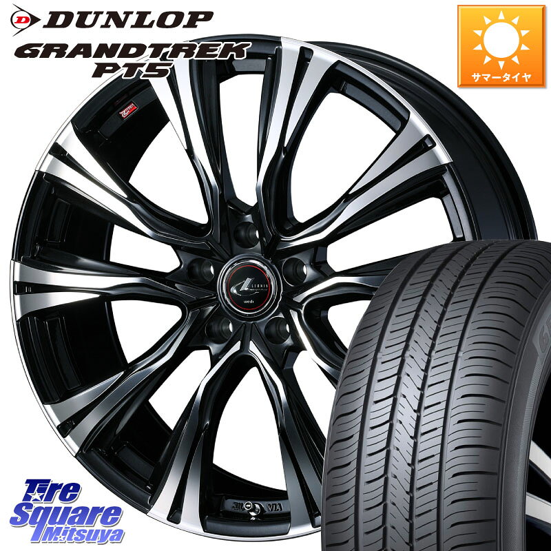 WEDS 41265 LEONIS VR PBMC ウェッズ レオニス ホイール 18インチ 18 X 7.0J +47 5穴 114.3 DUNLOP ダンロップ GRANDTREK PT5 グラントレック サマータイヤ 215/55R18 CX-30 MX-30