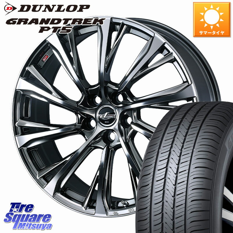 WEDS LEONIS JG レオニスJG ホイール 17インチ 17 X 7.0J +42 5穴 114.3 DUNLOP ダンロップ GRANDTREK PT5 グラントレック サマータイヤ 225/65R17 50系RAV4 80系ハリアー T32エクストレイル CX-5 CX-8 BT5レガシィアウトバック