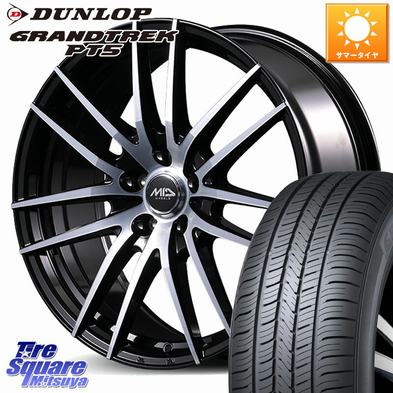 MANARAY MID RX14 ホイール 17インチ 17 X 7.0J +48 5穴 114.3 DUNLOP ダンロップ GRANDTREK PT5 グラントレック サマータイヤ 225/60R17 E52エルグランド ZR-V レヴォーグレイバック SL系フォレスター SK系フォレスター