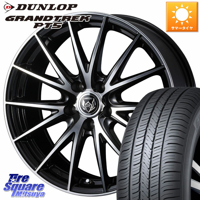 WEDS ウェッズ ライツレー RIZLEY VS ホイール 18インチ 18 X 7.5J +38 5穴 114.3 DUNLOP ダンロップ GRANDTREK PT5 グラントレック サマータイヤ 215/55R18