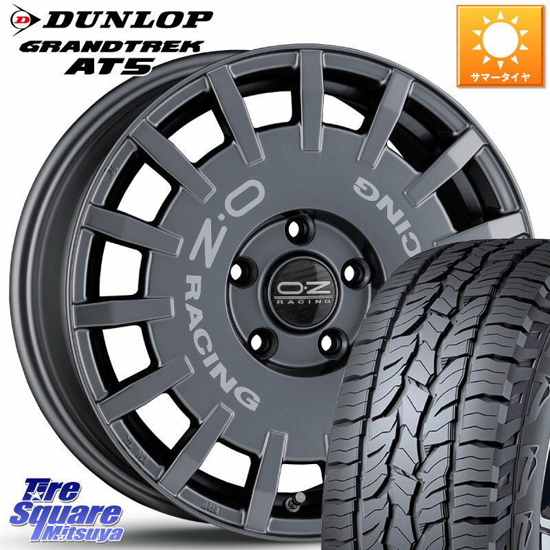 OZ Rally Racing ラリーレーシング GRA 専用KIT付属 16インチ 16 X 7.0J(VW TIGUAN 5NC) +38 5穴 112 DUNLOP ダンロップ グラントレック AT5 サマータイヤ 215/70R16 フォルクスワーゲン ティグアン
