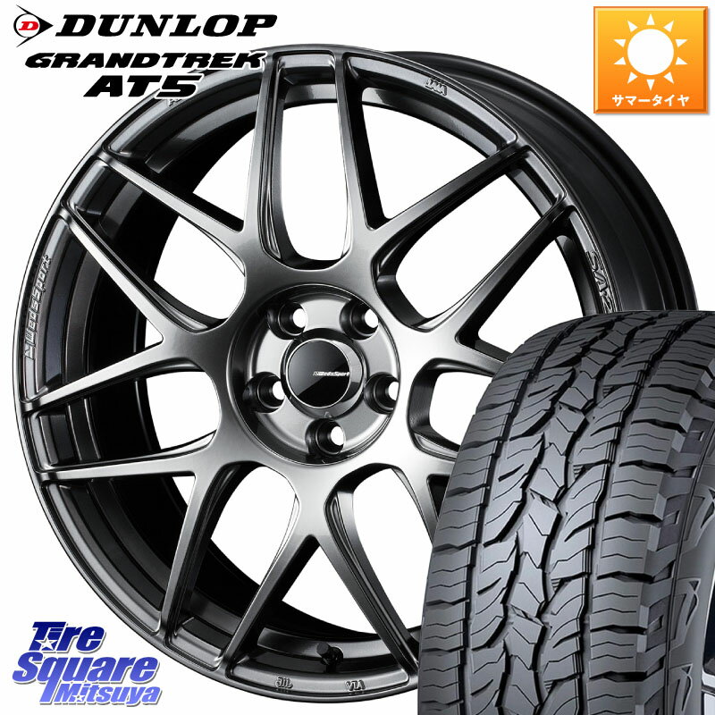 WEDS 74218 SA-27R PSB ウェッズ スポーツ ホイール 18インチ 18 X 7.5J +45 5穴 114.3 DUNLOP ダンロップ グラントレック AT5 サマータイヤ 225/60R18 80系ハリアー T32エクストレイル CX-5 CX-8 BT5レガシィアウトバック