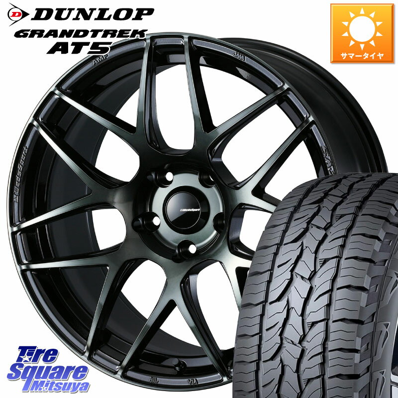 WEDS 74175 SA-27R ウェッズ スポーツ WBC ホイール 18インチ 18 X 8.0J +42 5穴 114.3 DUNLOP ダンロップ グラントレック AT5 サマータイヤ 225/60R18 50系RAV4 80系ハリアー T32エクストレイル CX-5 CX-8 BT5レガシィアウトバック