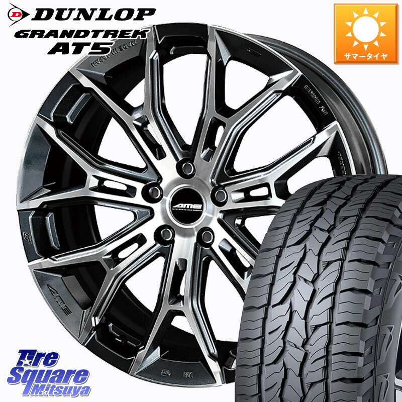 KYOHO GALERNA FINURA ホイール 18インチ 18 X 7.5J +48 5穴 114.3 DUNLOP ダンロップ グラントレック AT5 サマータイヤ 235/60R18