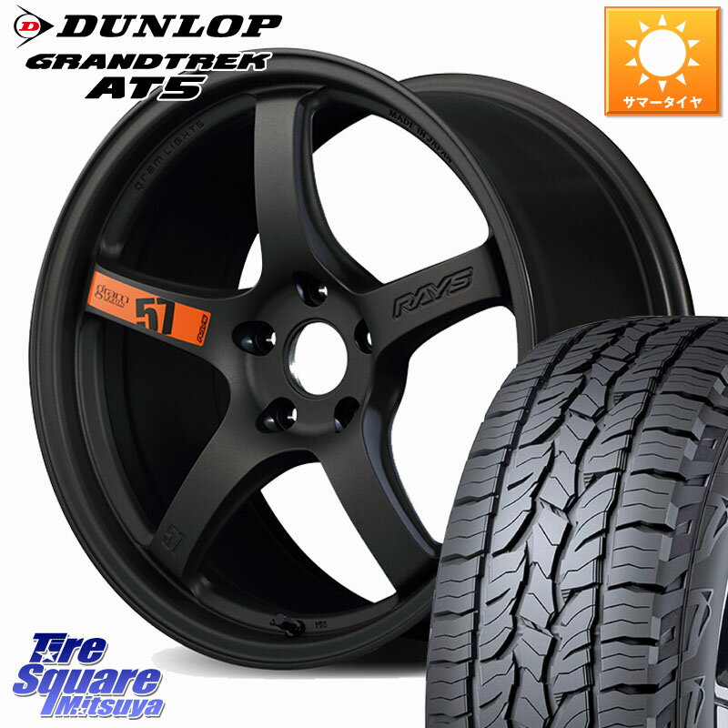 RAYS 【欠品次回2~3月】 gramLIGHTS 57CR SpecD ホイール 18インチ 18 X 7.5J +50 5穴 114.3 DUNLOP ダンロップ グラントレック AT5 サマータイヤ 235/60R18