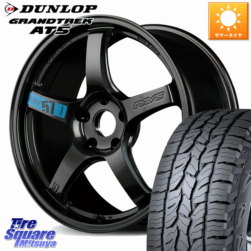 RAYS 【欠品次回2~3月】 57CR SpecM gramLIGHTS ホイール 18インチ 18 X 7.5J +50 5穴 114.3 DUNLOP ダンロップ グラントレック AT5 サマータイヤ 235/60R18