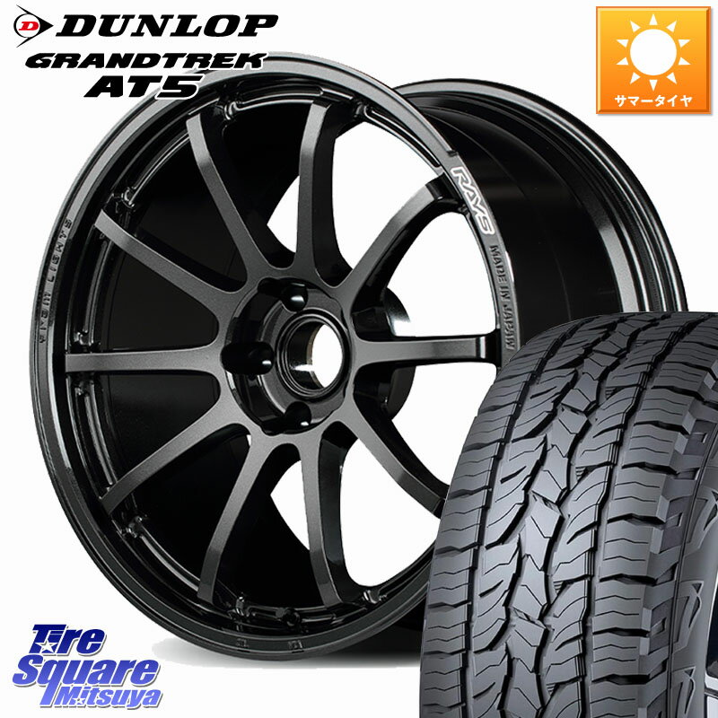 RAYS 【欠品次回2~3月】 gramLIGHTS 57NR ホイール 17インチ 17 X 7.0J +47 5穴 114.3 DUNLOP ダンロップ グラントレック AT5 サマータイヤ 225/65R17 T32エクストレイル CX-5 CX-8 BT5レガシィアウトバック