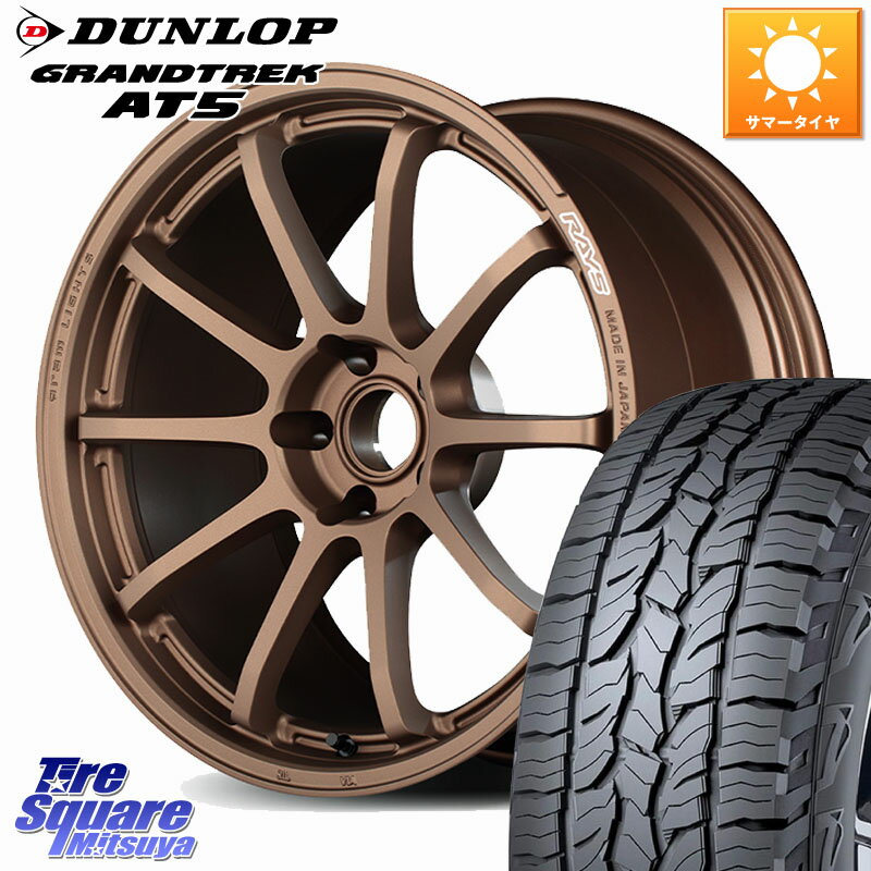 RAYS 【欠品次回3~4月】 gramLIGHTS 57NR ホイール 18インチ 18 X 7.5J +45 5穴 114.3 DUNLOP ダンロップ グラントレック AT5 サマータイヤ 235/60R18 CX-60 CX-80