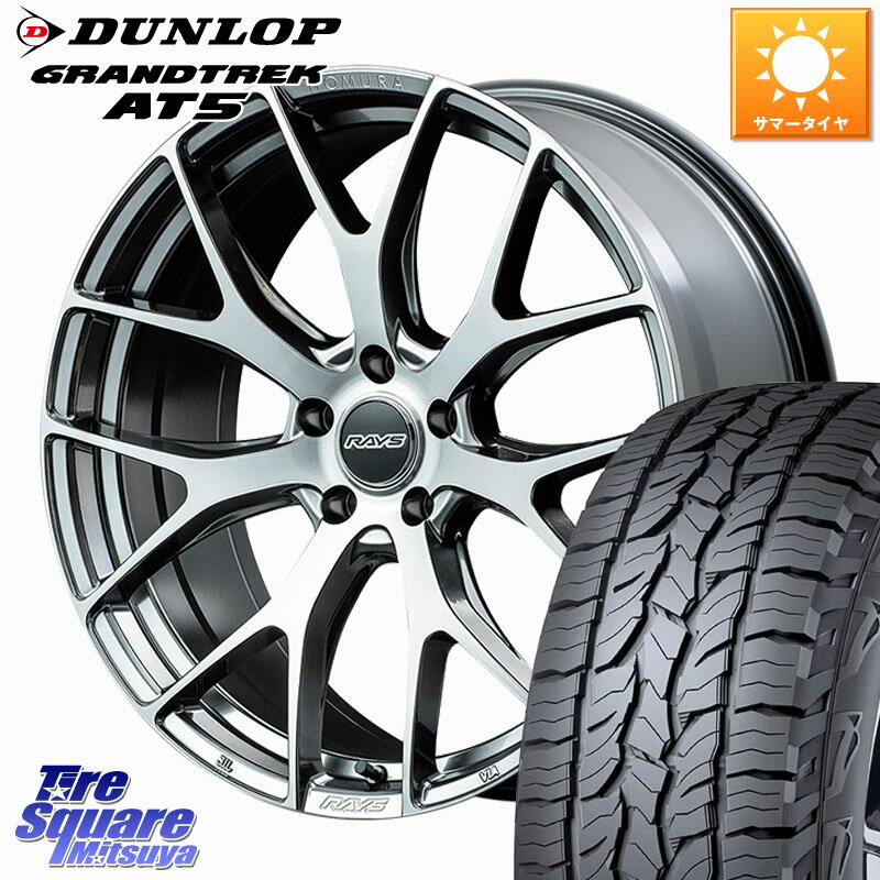 RAYS 【欠品次回4~5月】 HOMURA 2x7FT ホイール 18インチ 18 X 7.5J +43 5穴 114.3 DUNLOP ダンロップ グラントレック AT5 サマータイヤ 225/60R18 80系ハリアー CX-5 CX-8 BT5レガシィアウトバック