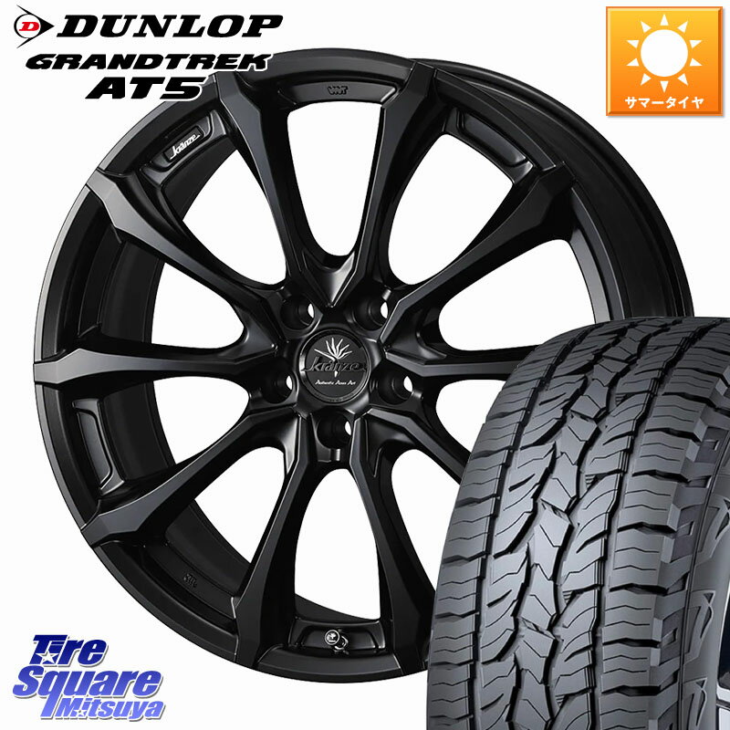 WEDS Kranze Versam 030EVO ホイール 18インチ 18 X 7.5J +48 5穴 114.3 DUNLOP ダンロップ グラントレック AT5 サマータイヤ 225/60R18 T32エクストレイル CX-5 CX-8 BT5レガシィアウトバック