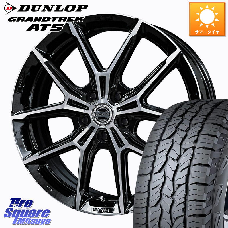 KYOHO SMACK +EK M1 ホイール 18インチ 18 X 7.5J +45 5穴 114.3 DUNLOP ダンロップ グラントレック AT5 サマータイヤ 225/60R18 80系ハリアー T32エクストレイル CX-5 CX-8 BT5レガシィアウトバック