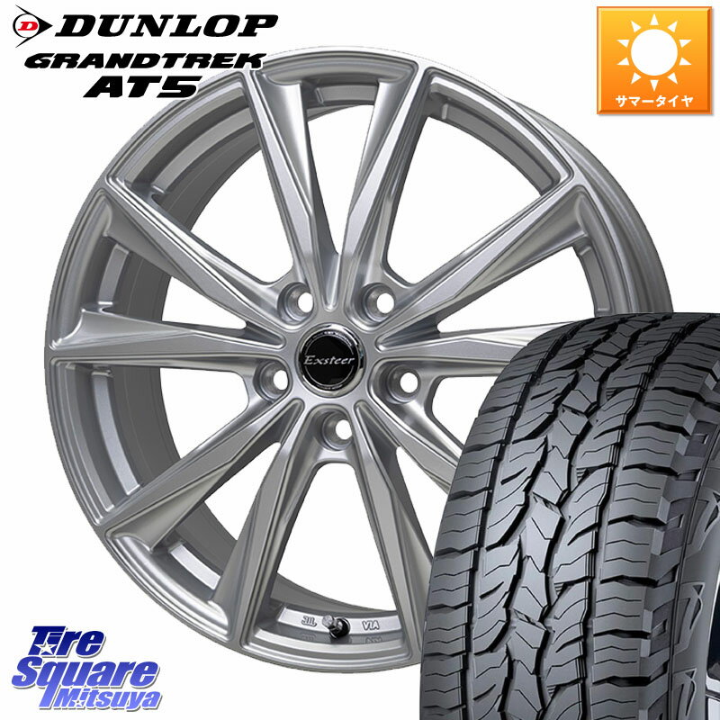 HotStuff Exsteer ST ホイール 17インチ 17 X 7.0J +48 5穴 114.3 DUNLOP ダンロップ グラントレック AT5 サマータイヤ 225/60R17 E52エルグランド ZR-V レヴォーグレイバック SL系フォレスター SK系フォレスター