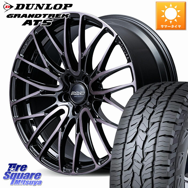 RAYS 【欠品次回4~5月】 HOMURA 2x10BD BLACK CLEAR EDITION ホイール 18インチ 18 X 8.0J +45 5穴 114.3 DUNLOP ダンロップ グラントレック AT5 サマータイヤ 235/60R18 CX-60 CX-80