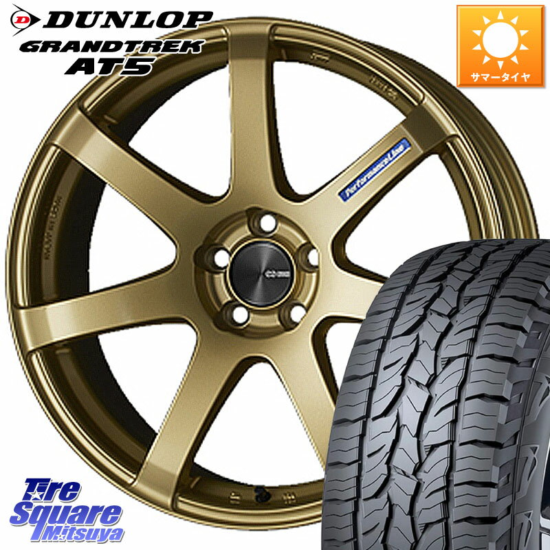 ENKEI エンケイ PerformanceLine PF07 -COLORS- 18 X 7.5J +48 5穴 114.3 DUNLOP ダンロップ グラントレック AT5 サマータイヤ 225/60R18 CX-5 CX-8 BT5レガシィアウトバック