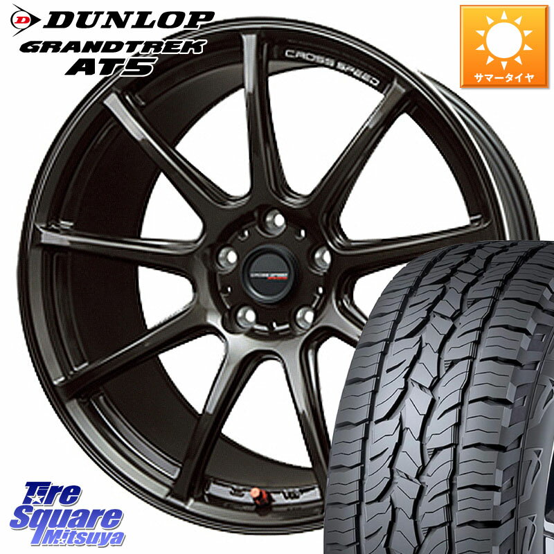 HotStuff クロススピード RS9 RS-9 軽量 ホイール 18インチ 18 X 7.5J +48 5穴 114.3 DUNLOP ダンロップ グラントレック AT5 サマータイヤ 235/60R18