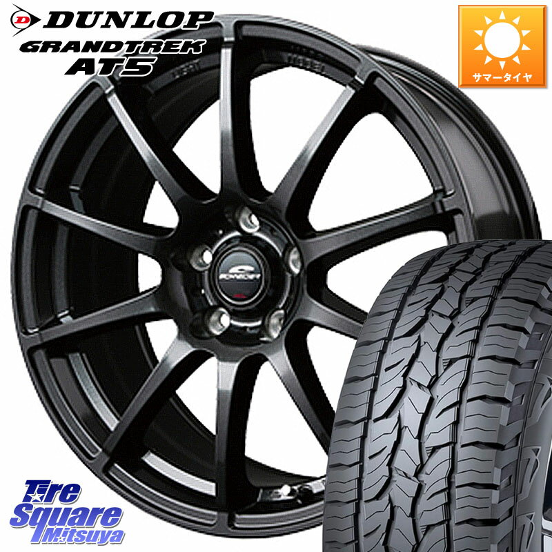 MANARAY MID SCHNEIDER StaG スタッグ ガンメタ ホイール 18インチ 18 X 7.0J +48 5穴 114.3 DUNLOP ダンロップ グラントレック AT5 サマータイヤ 225/60R18 T32エクストレイル CX-5 CX-8 BT5レガシィアウトバック