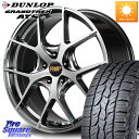 MANARAY MID RMP - 025F ホイール 18インチ 18 X 7.0J +48 5穴 114.3 DUNLOP ダンロップ グラントレック AT5 サマータイヤ 225/60R18 T32エクストレイル CX-5 CX-8 BT5レガシィ アウトバック(2)