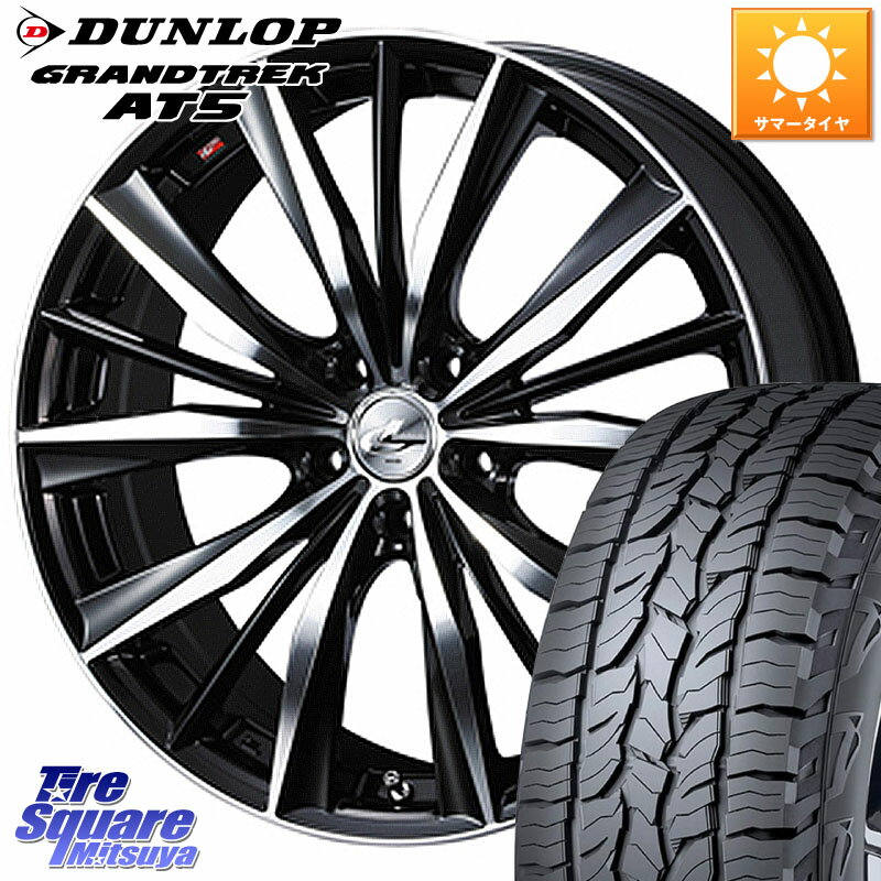 WEDS 33274 レオニス VX ウェッズ Leonis BKMC ホイール 18インチ 18 X 7.0J +47 5穴 114.3 DUNLOP ダンロップ グラントレック AT5 サマータイヤ 225/60R18 T32エクストレイル CX-5 CX-8 BT5レガシィアウトバック