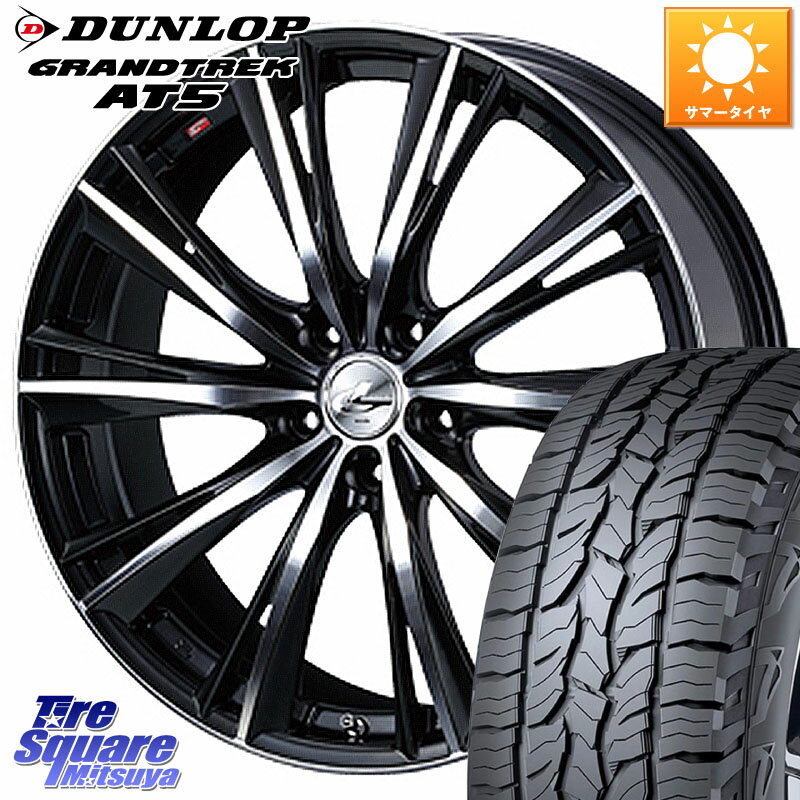 WEDS 33899 レオニス WX ウェッズ Leonis ホイール 18インチ 18 X 7.0J +47 5穴 114.3 DUNLOP ダンロップ グラントレック AT5 サマータイヤ 225/60R18 T32エクストレイル CX-5 CX-8 BT5レガシィアウトバック