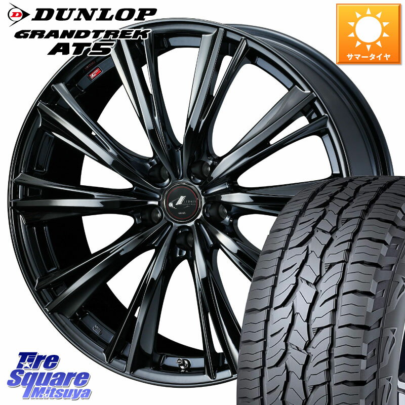 WEDS レオニス WX BMC1 ウェッズ Leonis ホイール 18インチ 18 X 7.0J +47 5穴 114.3 DUNLOP ダンロップ グラントレック AT5 サマータイヤ 235/60R18