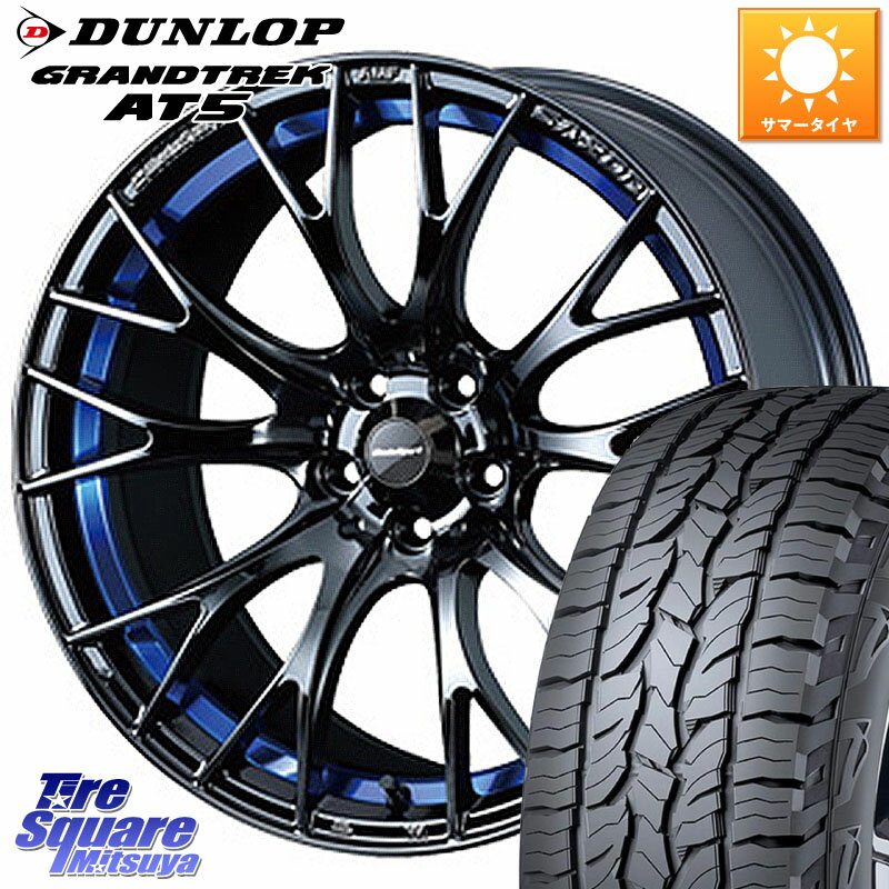 WEDS 72740 SA-20R SA20R ウェッズ スポーツ ホイール 18インチ 18 X 7.5J +45 5穴 114.3 DUNLOP ダンロップ グラントレック AT5 サマータイヤ 225/60R18 80系ハリアー T32エクストレイル CX-5 CX-8 BT5レガシィアウトバック