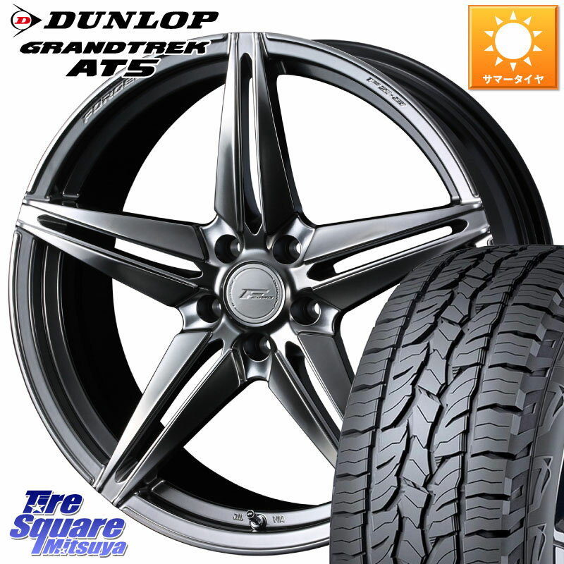 WEDS F ZERO FZ-3 FZ3 鍛造 FORGED ホイール18インチ 18 X 7.5J +38 5穴 114.3 DUNLOP ダンロップ グラントレック AT5 サマータイヤ 235/60R18 50系RAV4 FE0系アリアARIYA T33エクストレイル CX-60 CX-80 アウトランダーPHEV