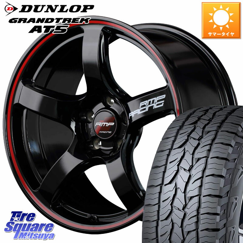 MANARAY MID RMP RACING R50 アルミホイール 18インチ 18 X 7.5J +50 5穴 114.3 DUNLOP ダンロップ グラントレック AT5 サマータイヤ 235/60R18