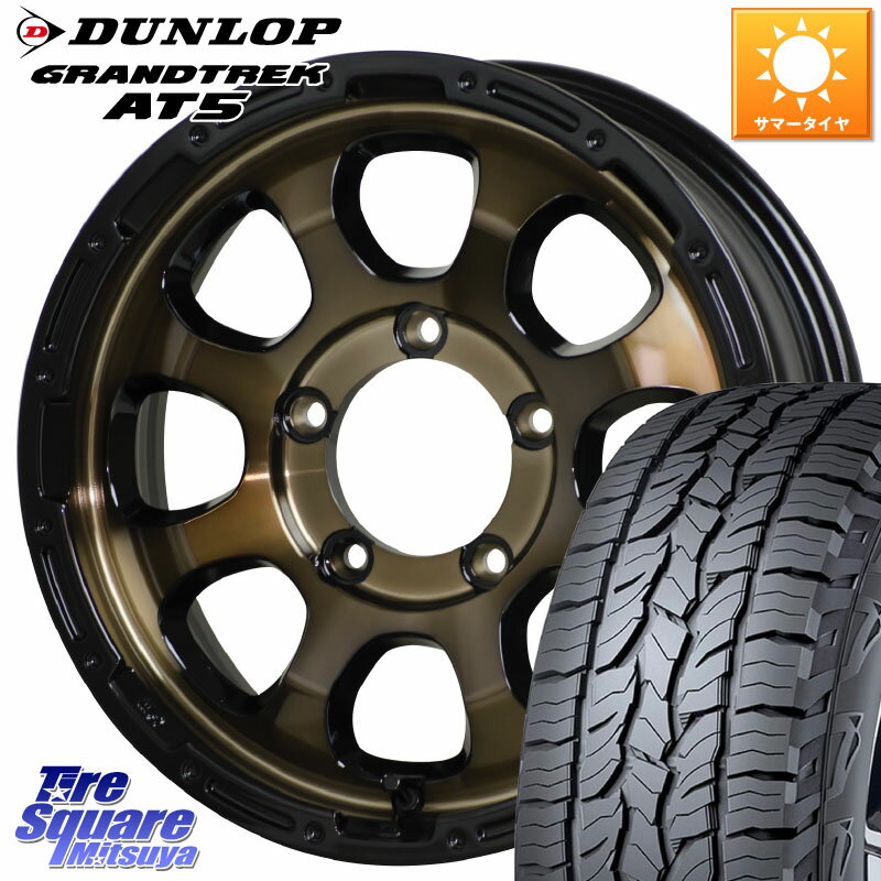 HotStuff マッドクロス GRACE グレイス BR JIMNY 在庫● ホイール 16インチ ★サマーセール★ 16 X 5.5J +20 5穴 139.7 DUNLOP ダンロップ グラントレック AT5 アウトラインホワイトレター サマータイヤ 235/70R16 ジムニー専用(要リフトアップ・オーバーフェンダー等)