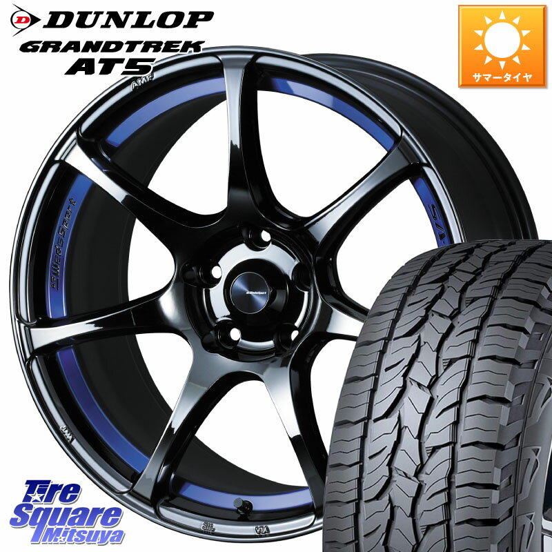 WEDS 74045 ウェッズ スポーツ SA75R SA-75R BLC2 18インチ 18 X 7.5J +45 5穴 114.3 DUNLOP ダンロップ グラントレック AT5 サマータイヤ 235/60R18 CX-60 CX-80