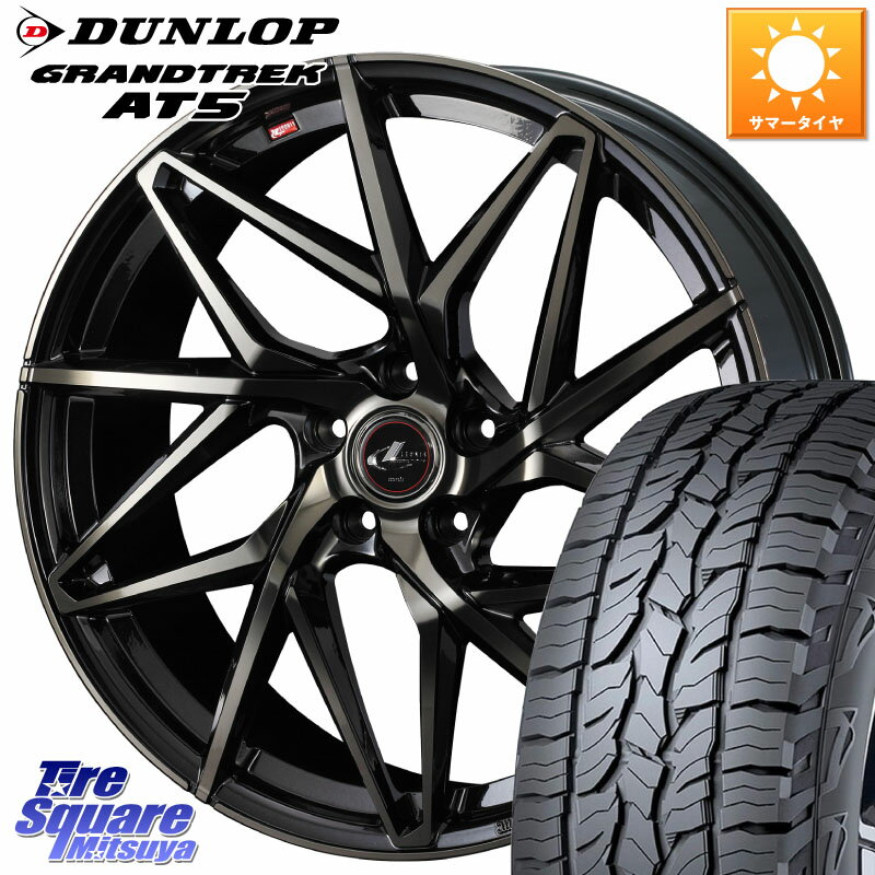 WEDS 40614 レオニス LEONIS IT PBMCTI 18インチ 18 X 8.0J +42 5穴 114.3 DUNLOP ダンロップ グラントレック AT5 サマータイヤ 225/60R18 50系RAV4 80系ハリアー T32エクストレイル CX-5 CX-8 BT5レガシィアウトバック