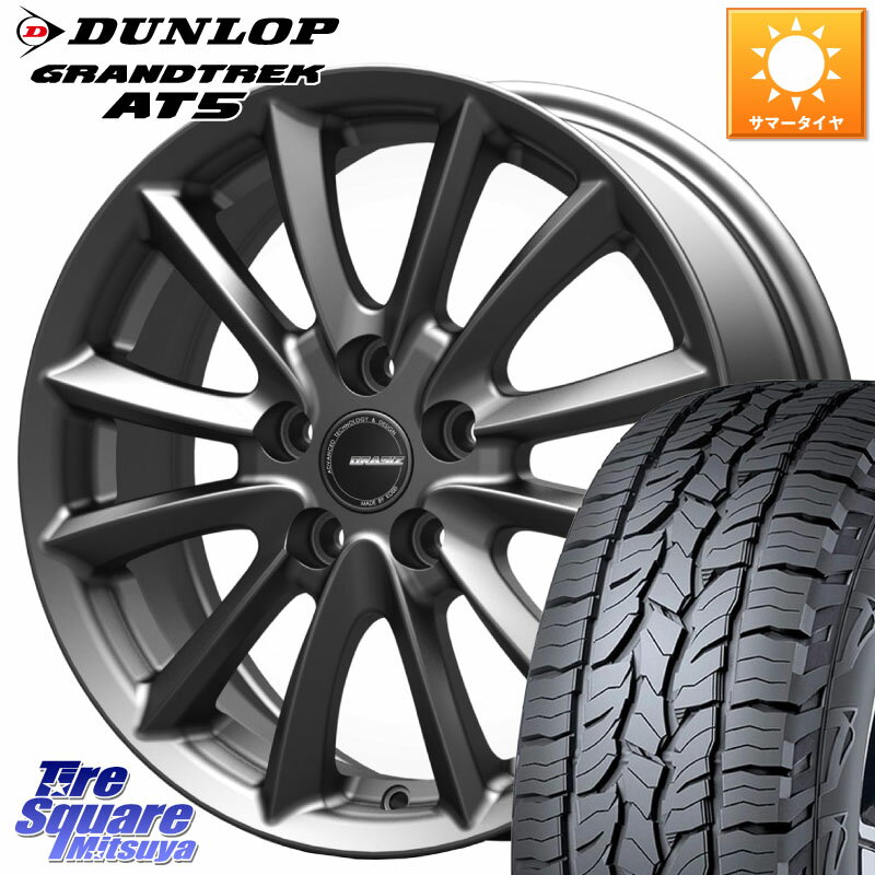 KOSEI クレイシズVS6 QRA801Gホイール 18 X 7.0J +53 5穴 114.3 DUNLOP ダンロップ グラントレック AT5 サマータイヤ 225/60R18 CX-5 CX-8 BT5レガシィアウトバック