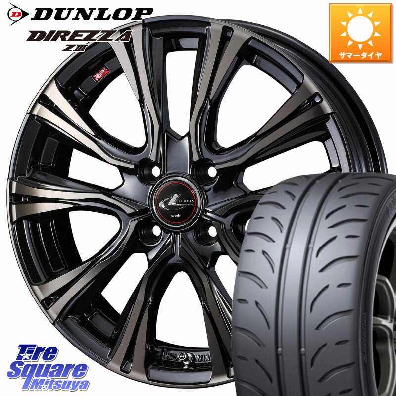 WEDS 41222 LEONIS VR ウェッズ レオニス ホイール 16インチ 16 X 5.0J +45 4穴 100 DUNLOP ダンロップ ディレッツァ Z3 DIREZZA サマータイヤ 165/50R16 N-BOX タント