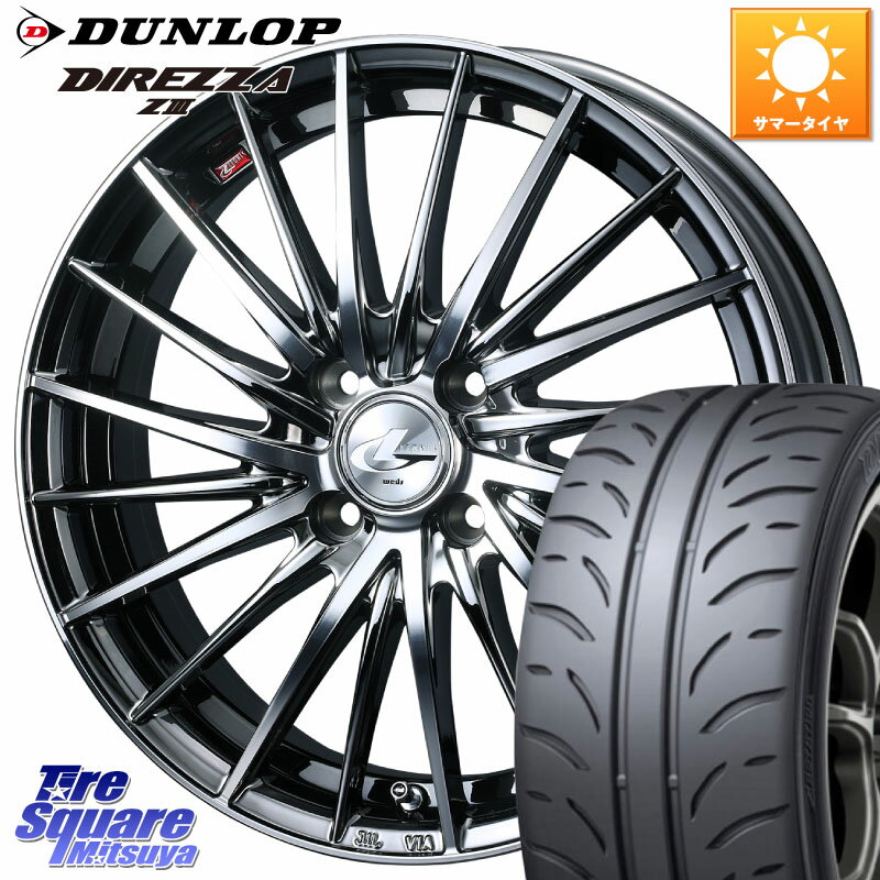 WEDS LEONIS FR レオニス FR ホイール 16インチ 16 X 6.0J +50 4穴 100 DUNLOP ダンロップ ディレッツァ Z3 DIREZZA サマータイヤ 205/45R16