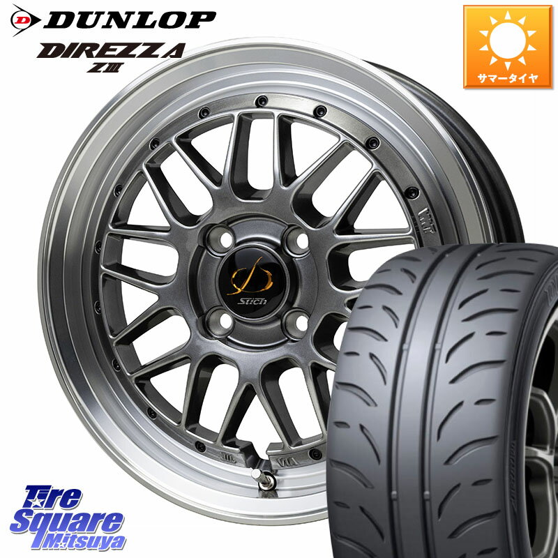 HotStuff シュティッヒ メッシュ RM ホイール 15インチ 15 X 4.5J +45 4穴 100 DUNLOP ダンロップ ディレッツァ Z3 軽自動車 DIREZZA サマータイヤ 165/55R15 N-BOX デリカミニ2WD タント スペーシア サクラ