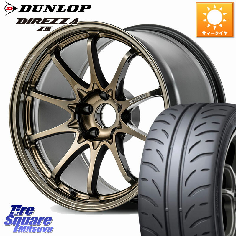 RAYS 【欠品次回2~3月】 CE28N-plus VOLK RACING 鍛造 ホイール 17インチ 17 X 7.5J(VAB 4POT) +44 5穴 114.3 DUNLOP ダンロップ ディレッツァ Z3 DIREZZA サマータイヤ 235/45R17 WRX STI アプライドA-C(ブレンボ4POTキャリパー)対応